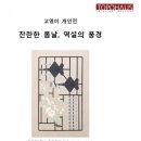 더봄날에