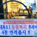 자담치킨 민락점 네이버블로그