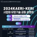 한국사면기술