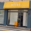 헤어누림