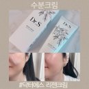 건성피부 속건조 수분크림 닥터에스 리젠테크 리젠크림