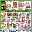 롯데슈퍼주