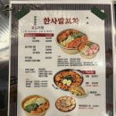 수유 모임장소 한사발포차 닭도리탕이 양많고 맛있는 수유 가성비 술집