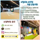 [렉스마 인천 서구점] 회전 발차기 시간!! (Feat.완정역 / 인천트릭킹&amp;김포트릭킹&amp;검단트릭킹)