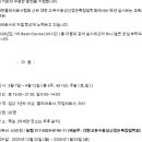 2026년 KPNFA 1차 Basic course (목포) 이미지