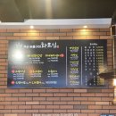 화로집 | 충주 용산동 고기맛집 화로집 후기