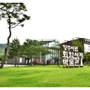 #경기 양주 #회암사지 박물관 #지공선사 #나옹선사 #무학대사 #청동 금탁 #용두 #토수 #잡상 #회암사지...