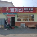 짱께신 네이버블로그