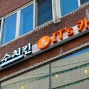 순수치킨 숭실대점 네이버블로그