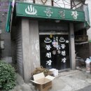 동천장여관 이미지