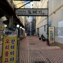 장원웰빙오리