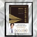 장태익 (2022). 운명을 바꾸는 부동산 투자 수업. 리더스북│부자아빠 가난한 아빠를 한국에서 실천하기