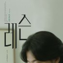 더숨