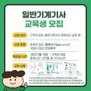 금천교육원 | 고시텔 + 교육원 생활 Q&A 후기 “비전공자가 서울에서 일반기계기사 자격증 따기까지, 솔직히 어땠냐면...