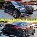 Main motors(메인 모터스) | 신형 GLE450 쿠페 63AMG룩 외관 컨버전 + 실내 트위터/스피커 엠비언트킷 작업
