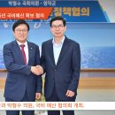 영덕군, 박형수 국회의원과 2025년 국비예산 확보 협의 이미지