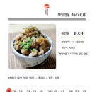 호무라텐동
