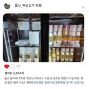 현대한우촌 | 🇰🇷 울산 울주군에 위치한🚩 '복순도가 본점'✨️, 시음부터 구매까지🍾 이용 후기🎈