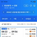 RE:11/08(일) 판교/문경 ktx 18명것 왕복예약했어요 이미지
