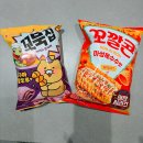 마성 | 신상 과자 꼬북칩 고구마탕후루 꼬깔콘 마성옥수수맛 후기