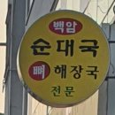 덕성빨래방 이미지