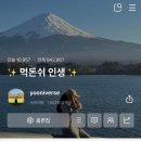 더블유앤더블유홍대 | 빠르게 진행하는 일본 도쿄에 사는 직장인의 상반기 결산