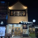 달빛테라스