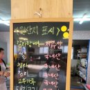 물동산식당