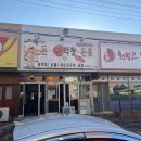 돈뽈막창 이미지