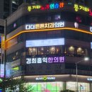 다대포해수욕장역 2번 출구 앞 이미지