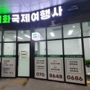 태화여행사 이미지