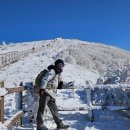 2024 甲辰年 두번째 산행 충북단양 소백산 눈꽃산행(천동~비로봉~어의곡)(2024/01/06) 이미지