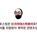 오누이떡볶이