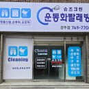 크린슈즈 이미지
