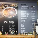 한림옹포왕코다리