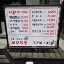 최강짬뽕 | 18개월 아기랑 청주 짬뽕 맛집, 율량동 최강짬뽕(유아의자 있음)