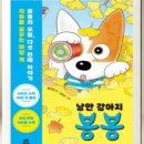 봉봉세탁소 이미지