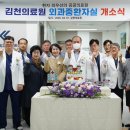 김천의료원 대구일보