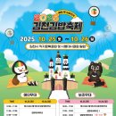 (주)동원웰푸드