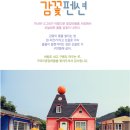 구마이곶감마을 이미지