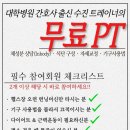 비식스 PT 둔산점 이미지