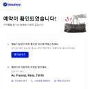 에펠짐 | 파리 여행 짐보관 : 바운스(Bounce) 솔직 후기, 에펠탑 짐보관