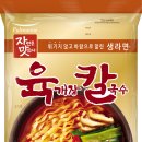 돌풍칼국수