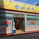 장터국수 이미지