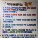 박가네 시골막창 이미지