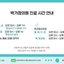 박가정의원 이미지