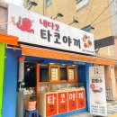 내다꼬 네이버블로그