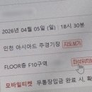 이루다꿈 | 신분 상승의 꿈을 이루다 (세븐틴 _NEW 앙콘 티켓팅 후기)