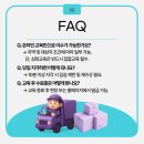 부산개별화물자동차운송사업협회