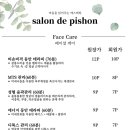 살롱드비숑 비손비격
